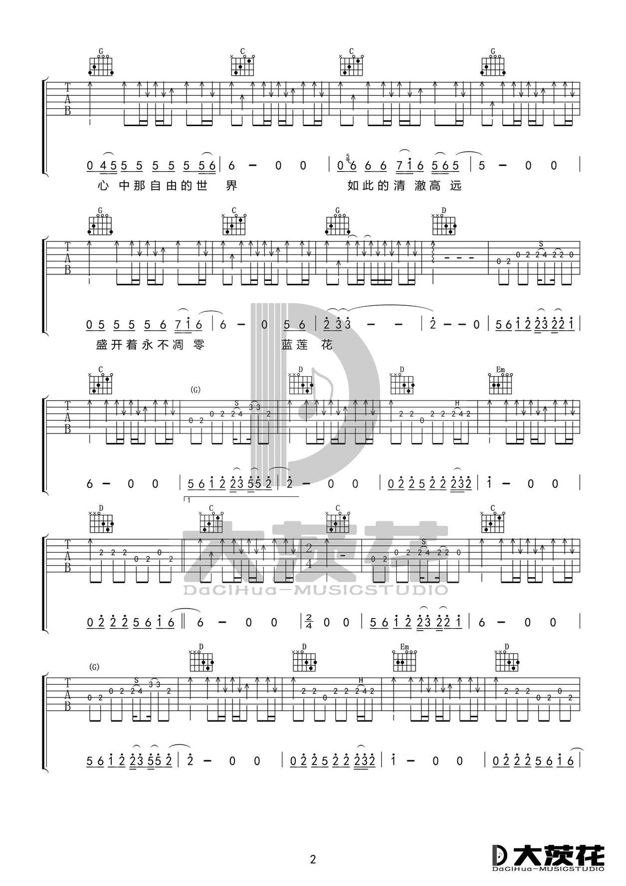 蓝莲花吉他谱,简单G调原版指弹曲谱,许巍高清六线乐谱