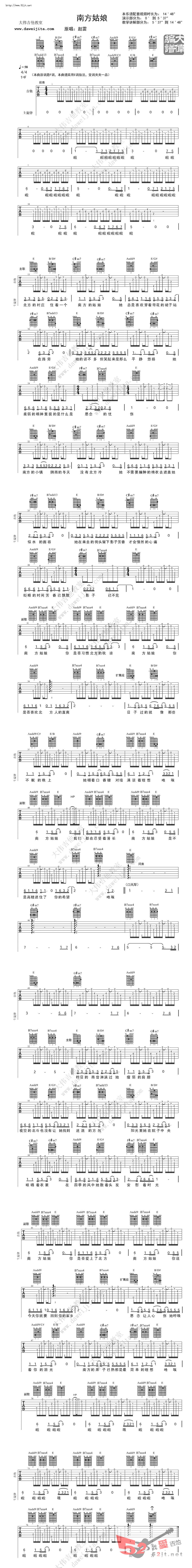 南方姑娘吉他谱,C调左立版视频高清简单谱教学简谱,赵雷六线谱原版六线谱图片