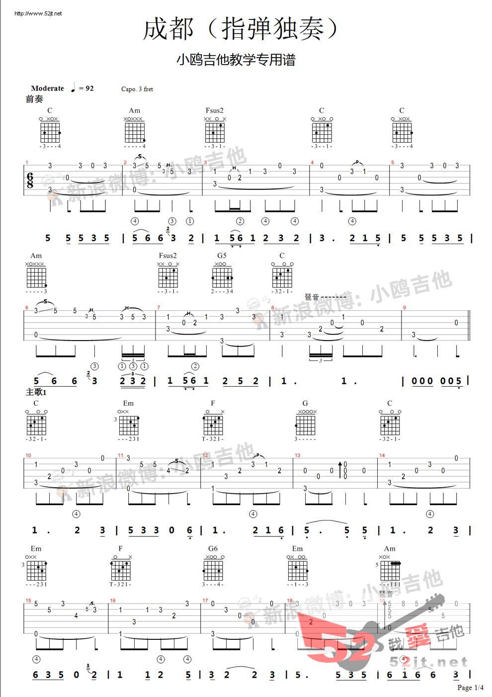 成都吉他谱,C调小鸥编配制谱视频高清简单谱教学简谱,赵雷六线谱原版六线谱图片