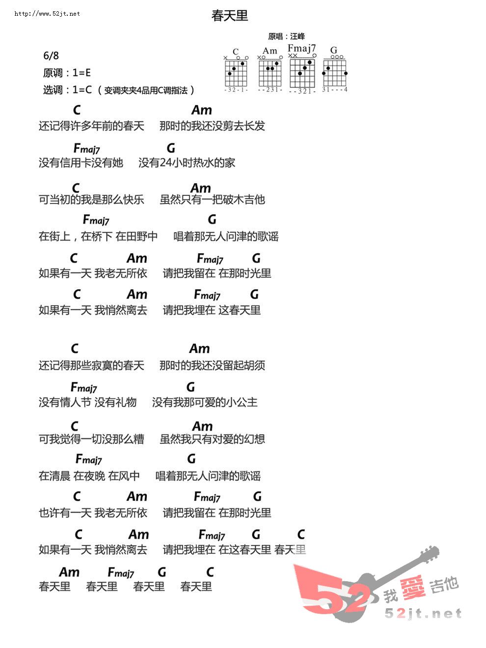 春天里吉他谱,C调高清简单谱教学简谱,汪峰六线谱原版六线谱图片