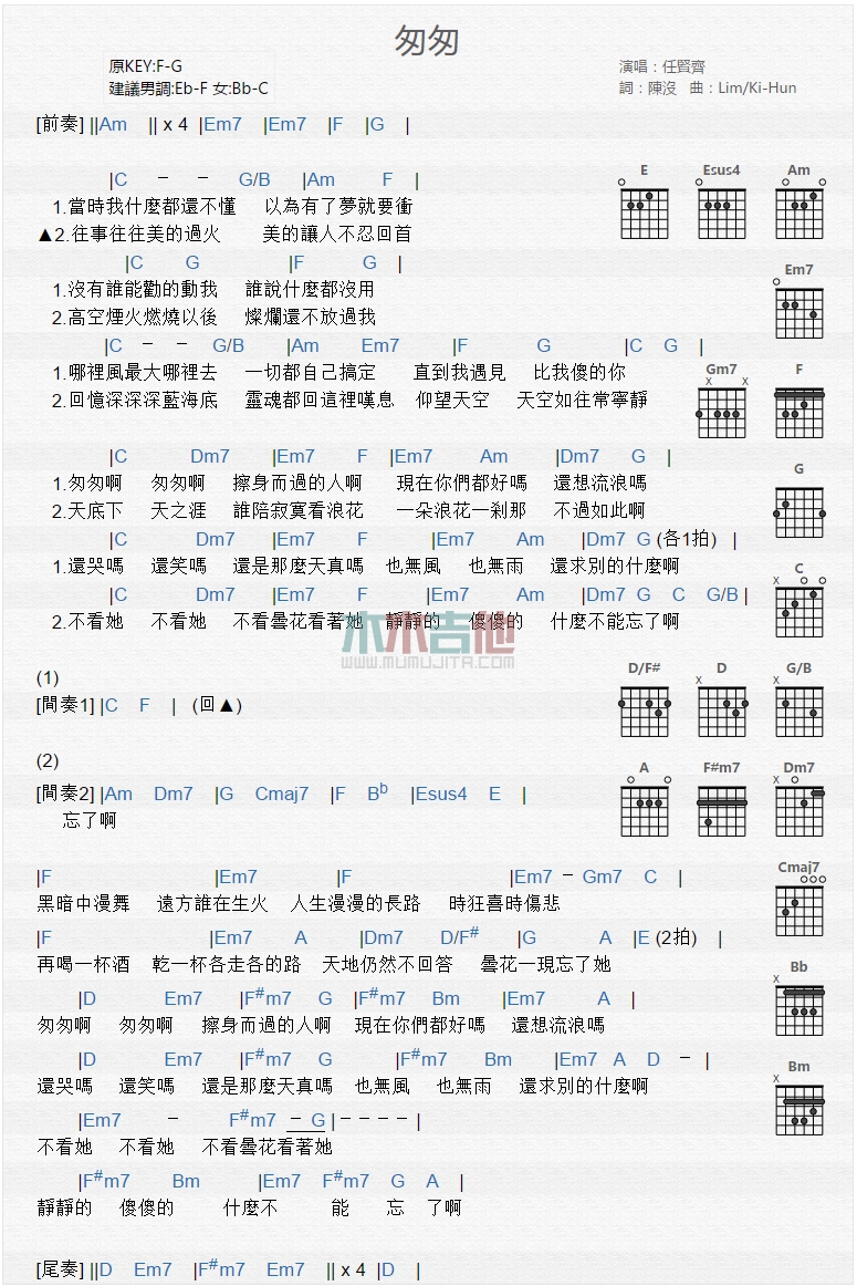 匆匆吉他谱,C调高清简单谱教学简谱,任贤齐六线谱原版六线谱图片