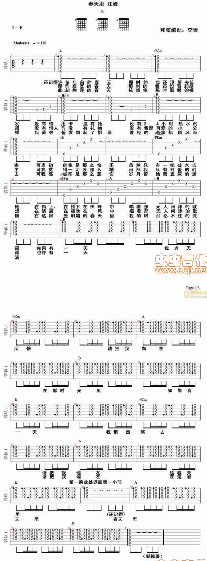 春天里吉他谱,C调基本原版高清简单谱教学简谱,汪峰六线谱原版六线谱图片