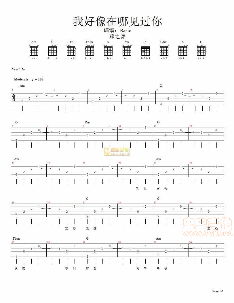 我好像在哪见过你吉他,C调吉他弹唱谱教学简谱,薛之谦六线谱原版六线谱图片