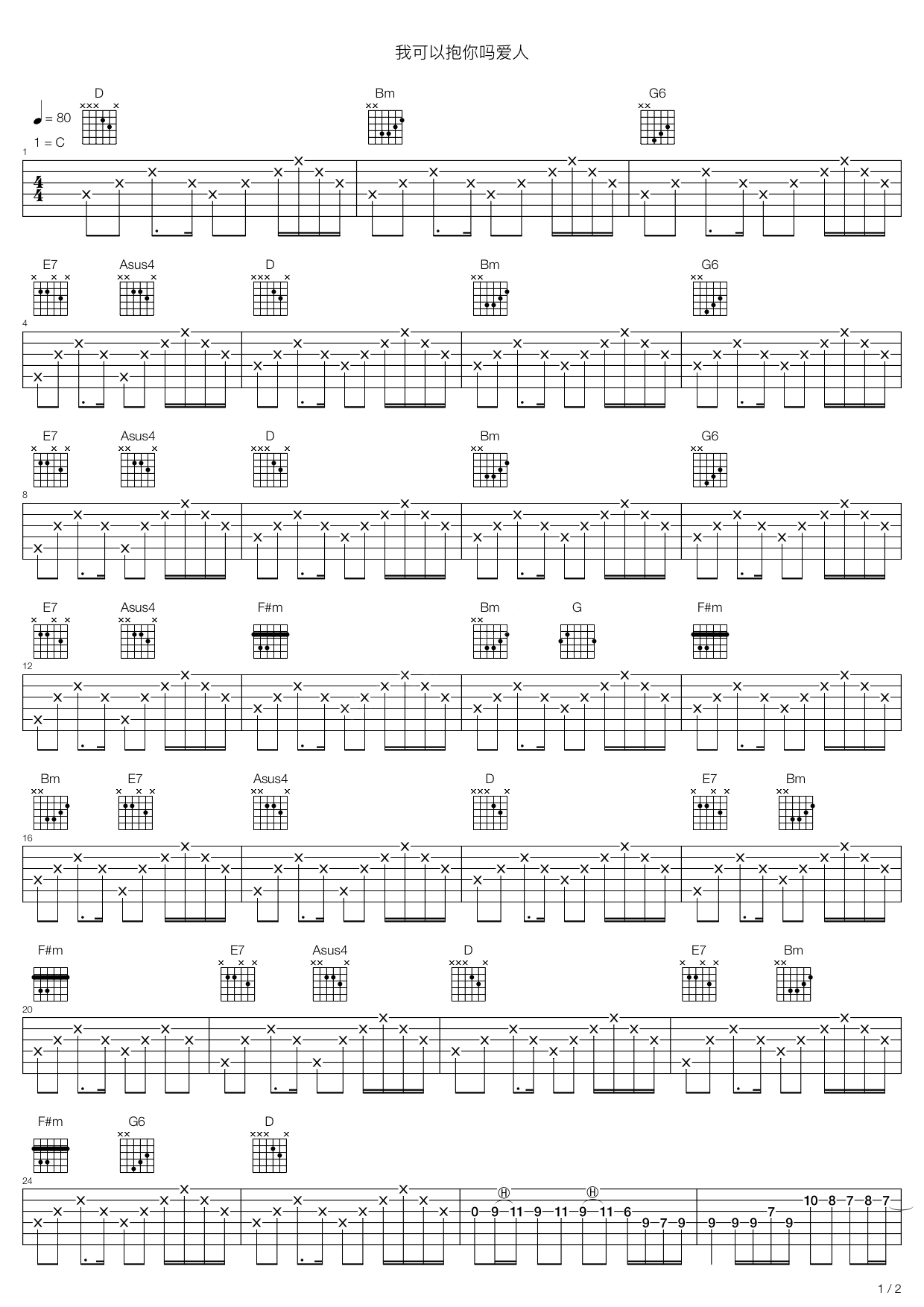 我可以抱你吗吉他谱,C调爱人高清简单谱教学简谱,张惠妹六线谱原版六线谱图片