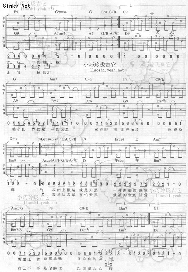 天黑吉他谱,C调完美双吉他版高清简单谱教学简谱,阿杜六线谱原版六线谱图片