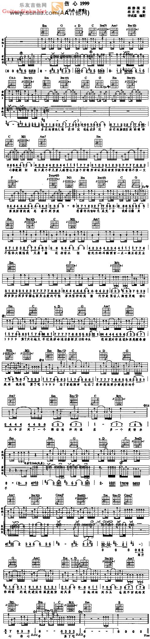 伤心19吉他bbs-,C调完整版含SOLO教学简谱,王杰六线谱原版六线谱图片