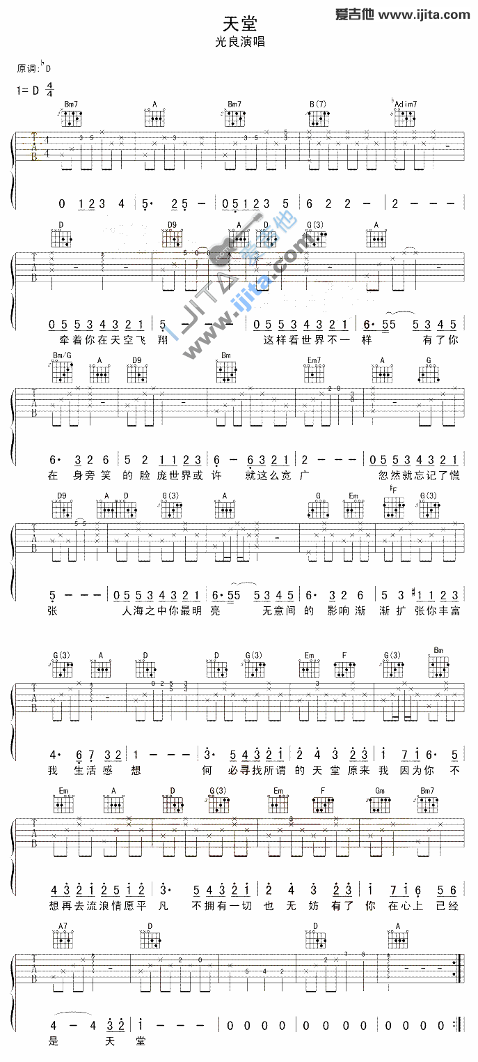 天堂吉他谱,C调高清简单谱教学简谱,光良六线谱原版六线谱图片