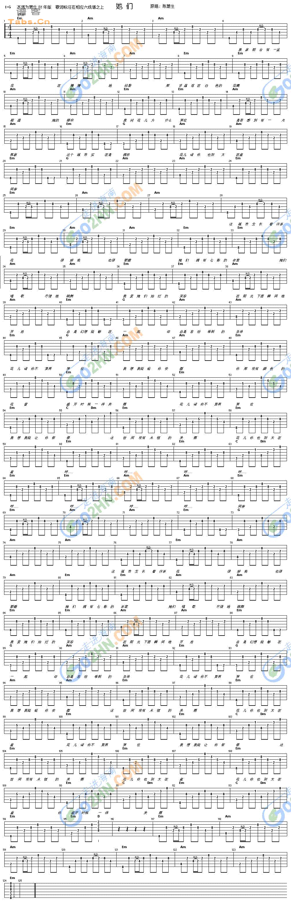 她们吉他谱,C调校园歌曲高清简单谱教学简谱,陈楚生六线谱原版六线谱图片