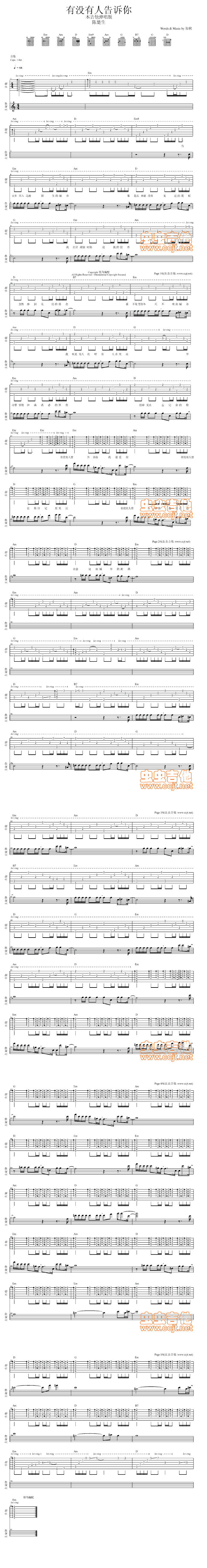 有没有人告诉你吉他谱,C调木吉他弹唱高清简单谱教学简谱,陈楚生六线谱原版六线谱图片