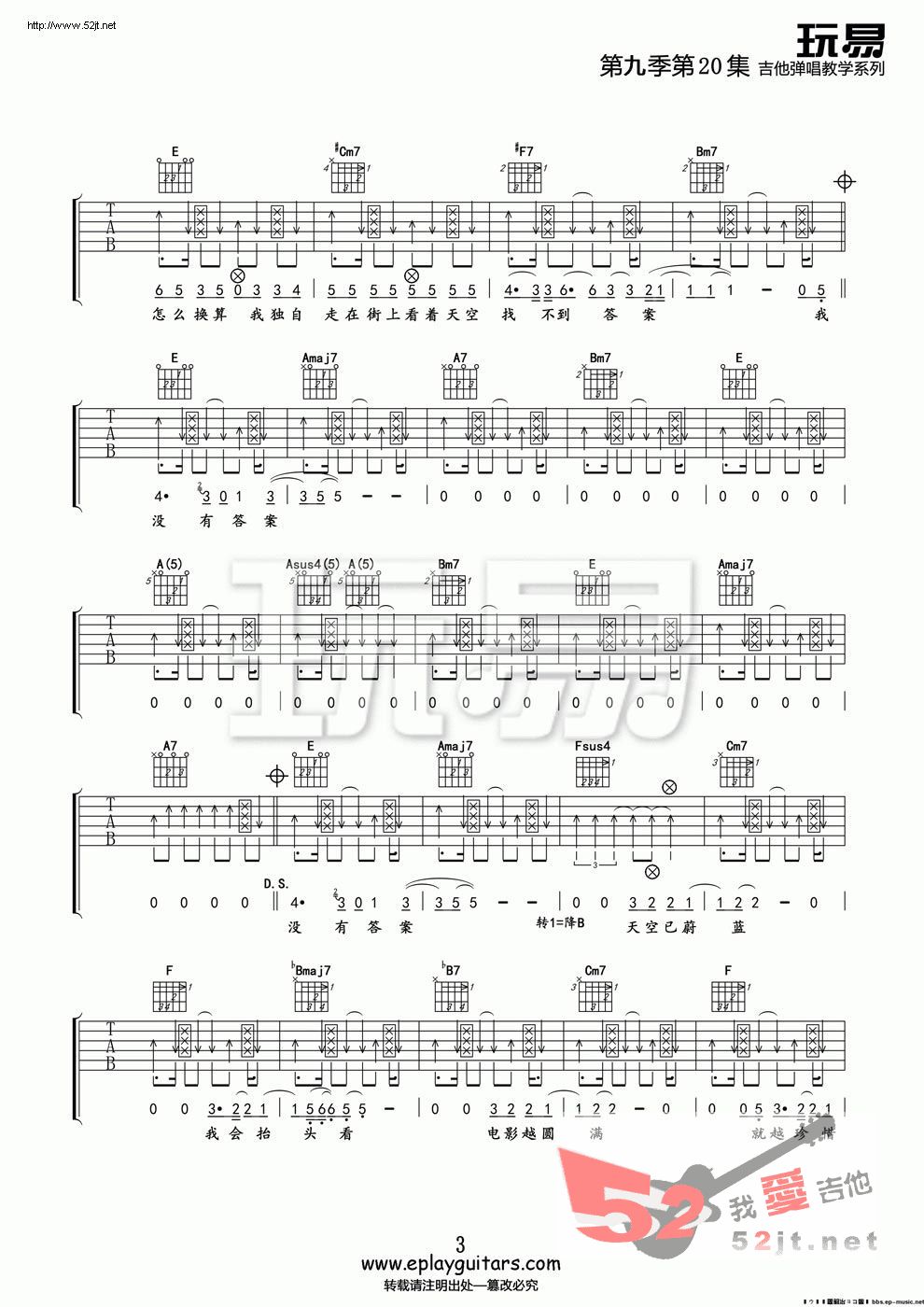 一辈子的孤单吉他谱,C调玩易版教学视频教学简谱,刘若英六线谱原版六线谱图片