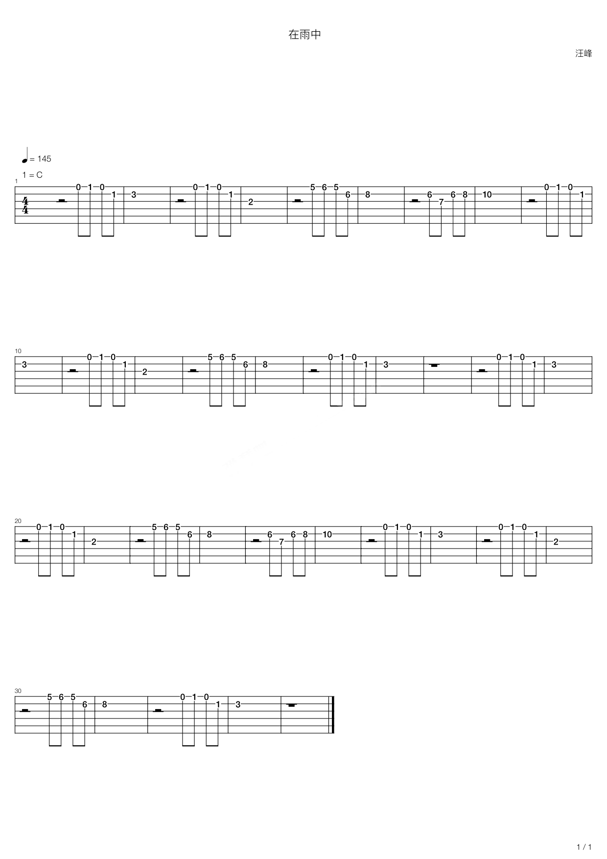 在雨中吉他谱,C调修订高清简单谱教学简谱,汪峰六线谱原版六线谱图片
