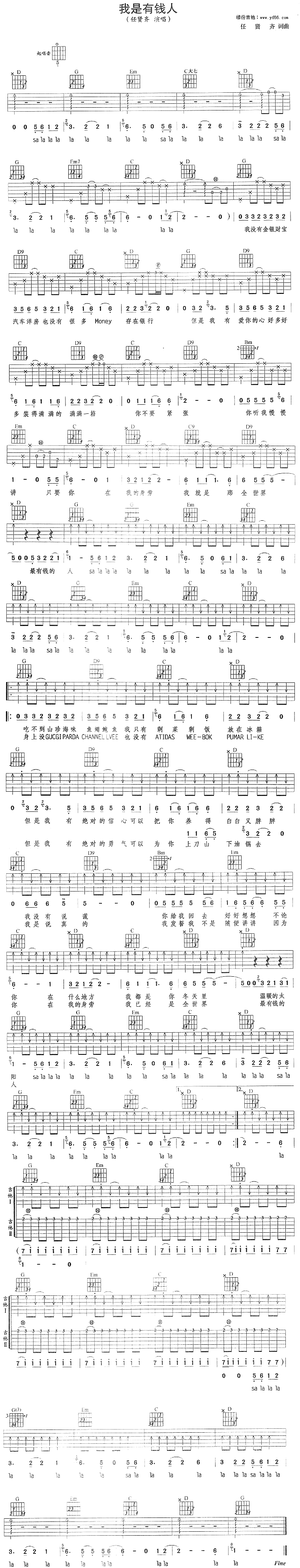 我是有钱人吉他谱,C调高清简单谱教学简谱,任贤齐六线谱原版六线谱图片