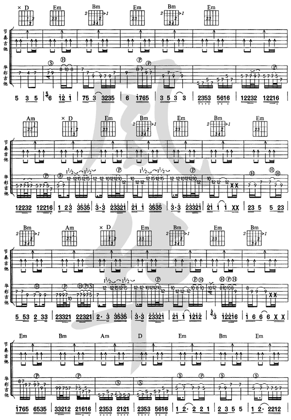 挪威的森林吉他谱,C调挪威森林最完整版高清简单谱教学简谱,伍佰六线谱原版六线谱图片