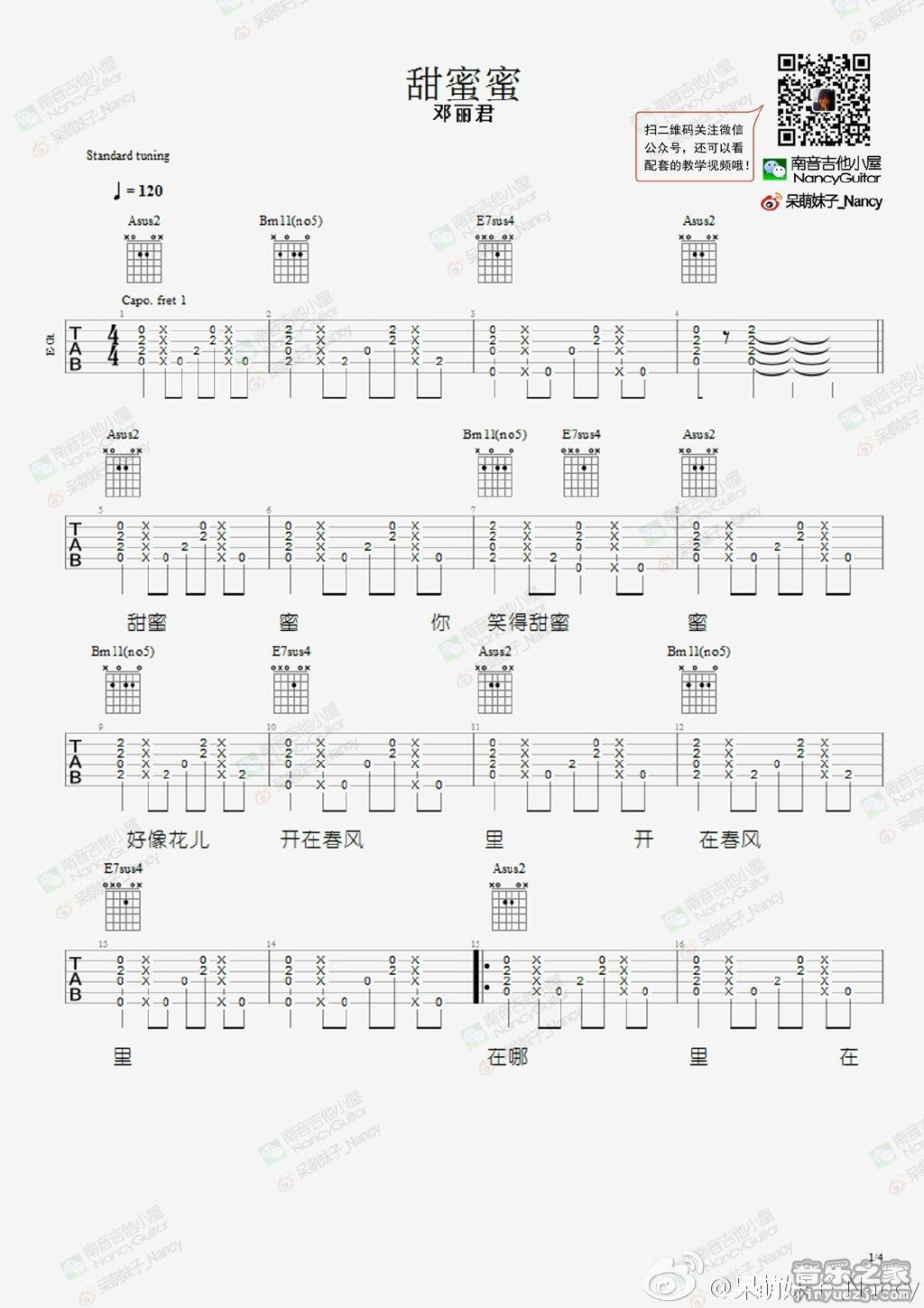甜蜜蜜吉他谱,C调Nancy高清简单谱教学简谱,邓丽君六线谱原版六线谱图片