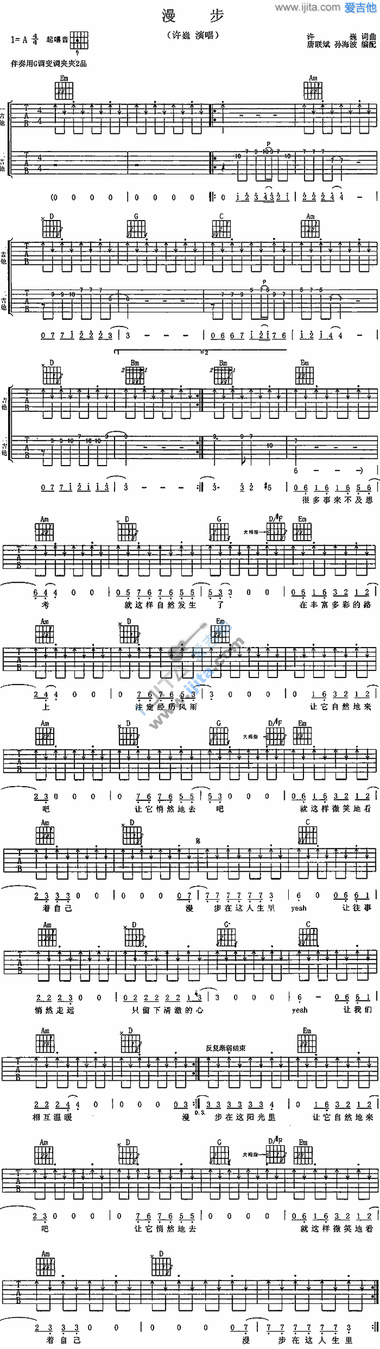 漫步吉他谱,C调高清简单谱教学简谱,许巍六线谱原版六线谱图片