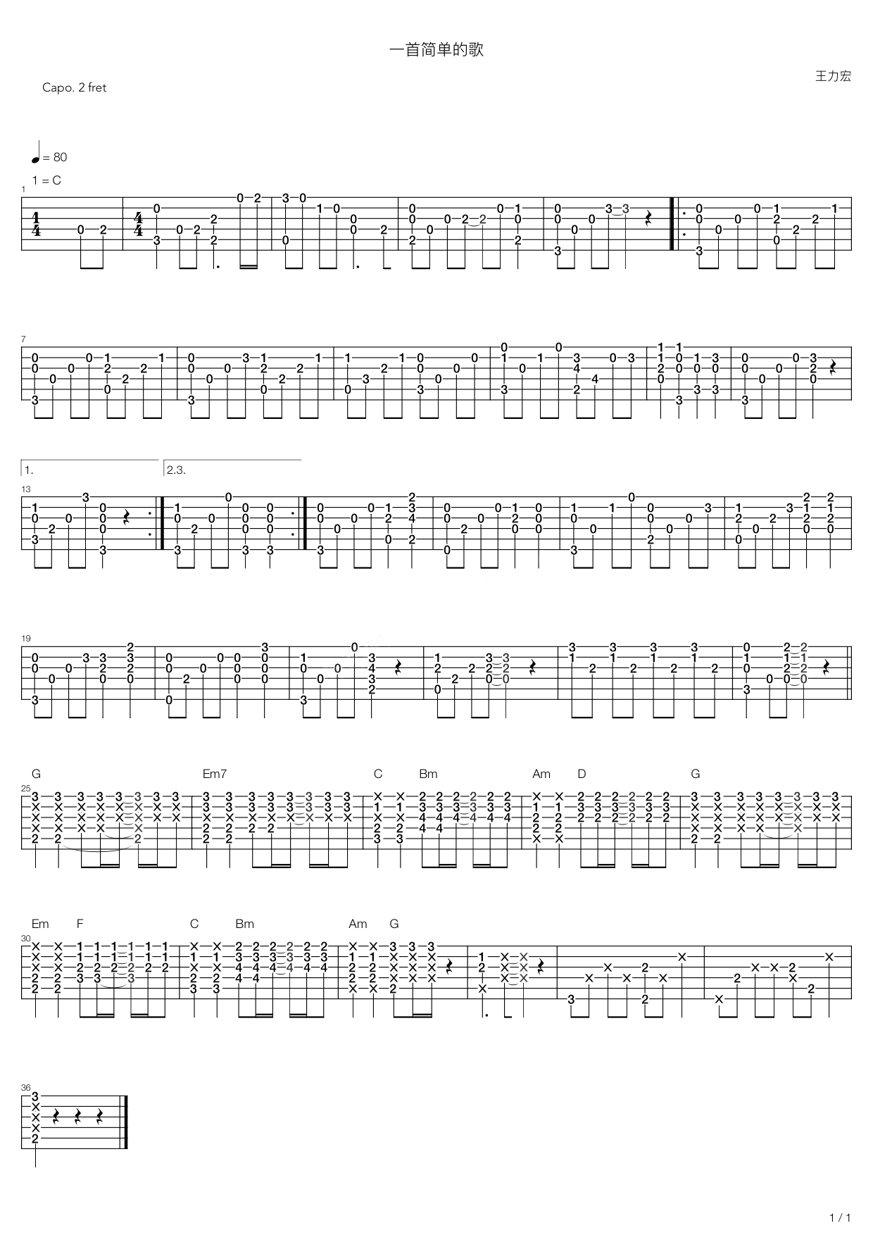 一首简单的歌吉他谱,C调高清简单谱教学简谱,王力宏六线谱原版六线谱图片