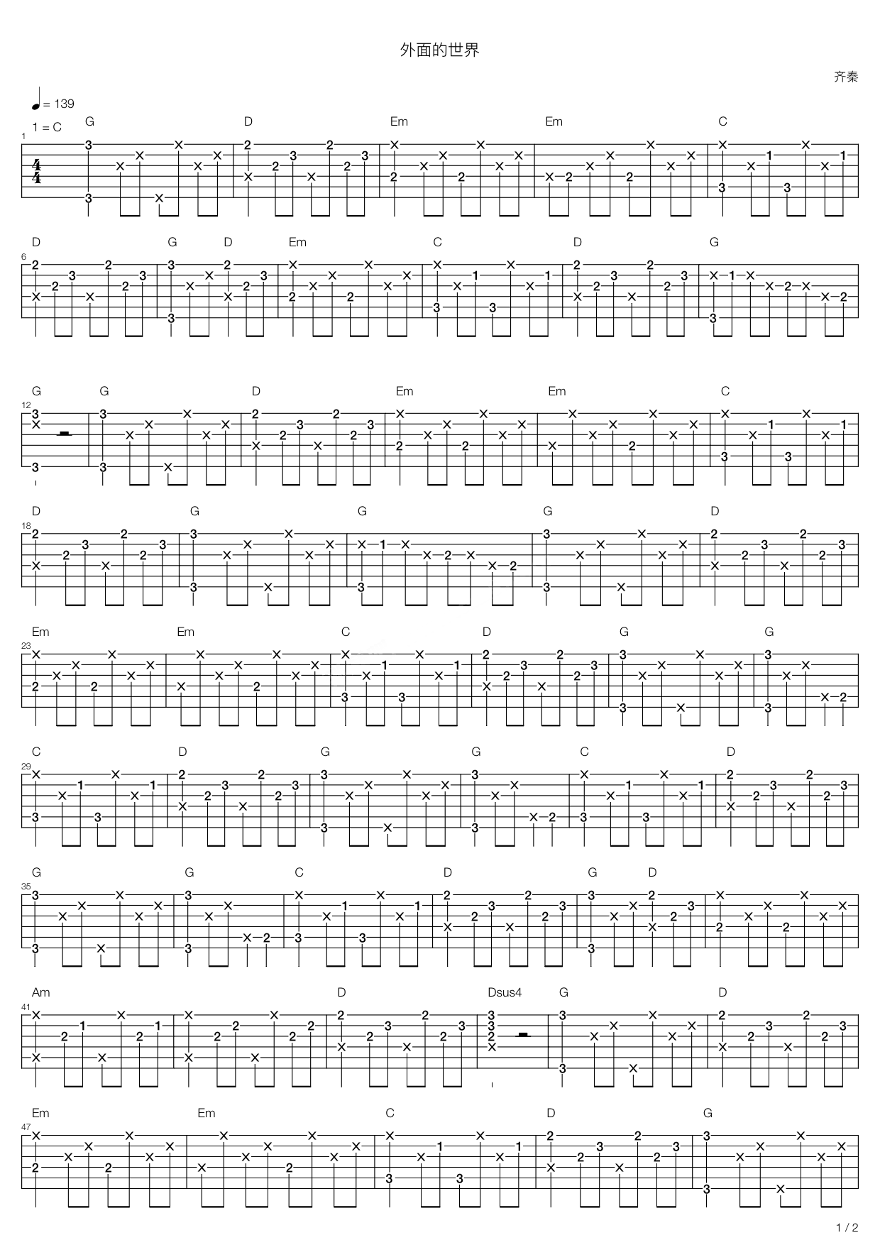 外面的世界吉他谱,C调完美高清简单谱教学简谱,齐秦六线谱原版六线谱图片