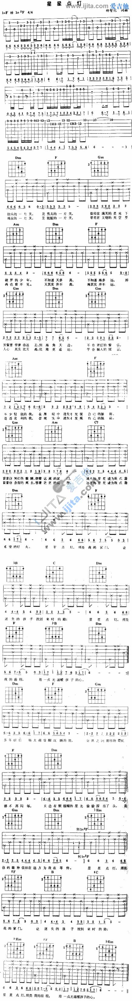 星星点灯吉他谱,C调高清简单谱教学简谱,郑智化六线谱原版六线谱图片