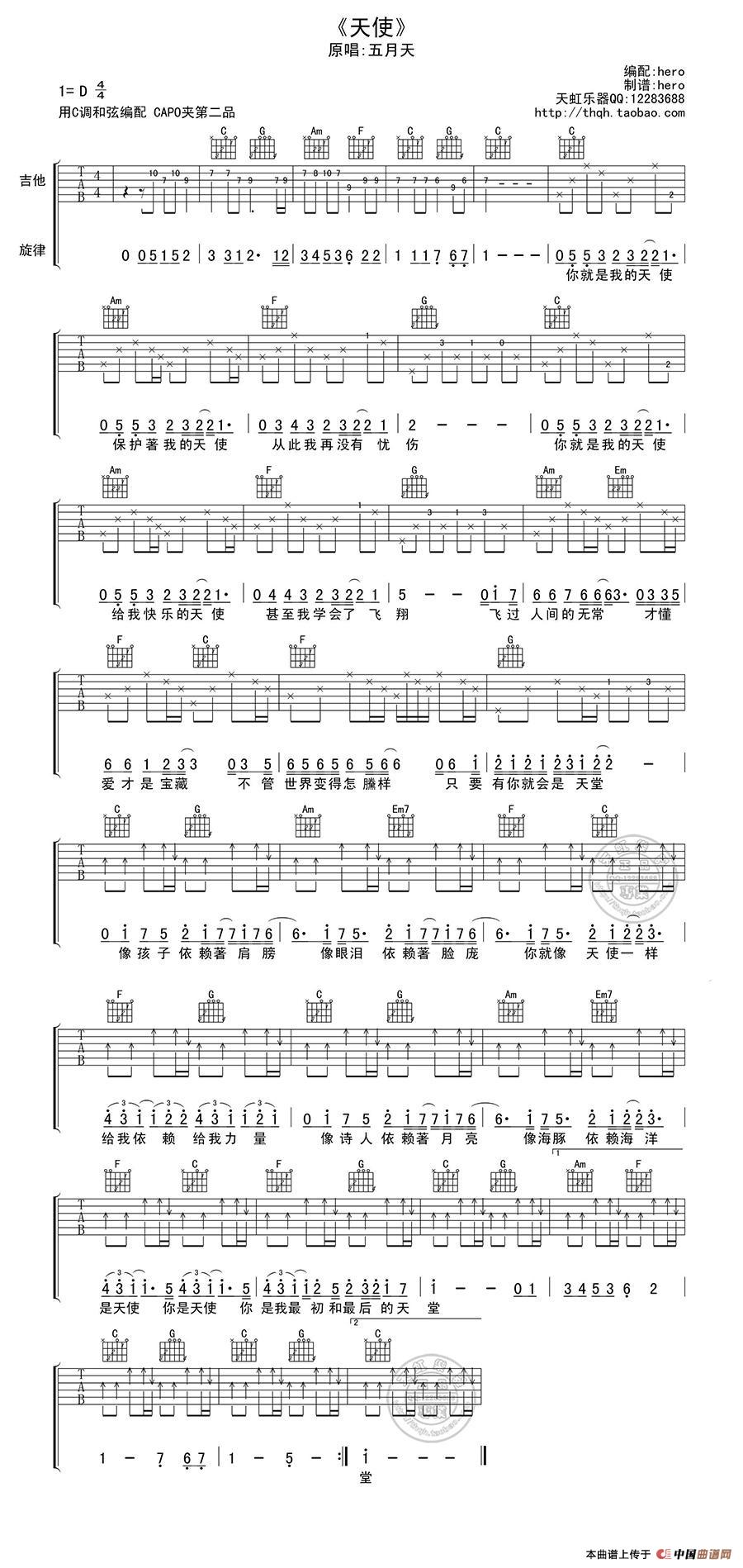 天使吉他谱,C调hero编配制谱版高清简单谱教学简谱,五月天六线谱原版六线谱图片