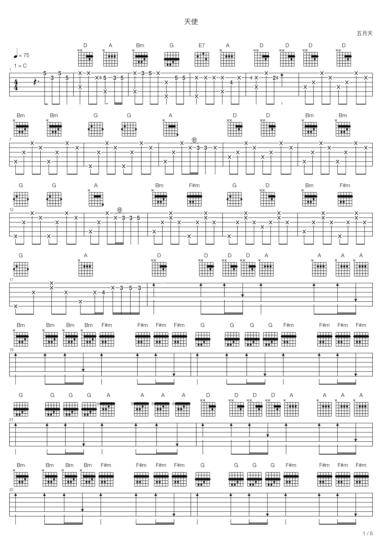 天使吉他谱,C调单吉他完美版高清简单谱教学简谱,五月天六线谱原版六线谱图片