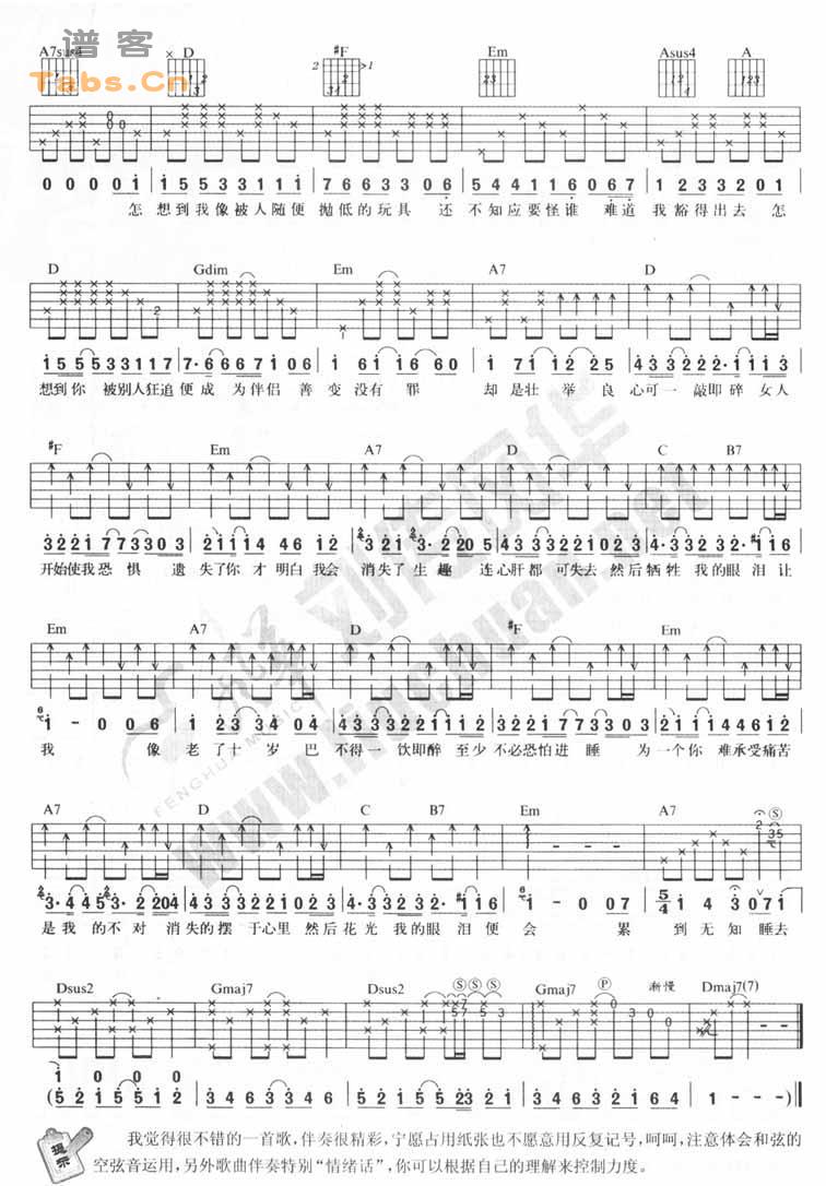 老了十岁吉他谱,C调完美版高清简单谱教学简谱,张敬轩六线谱原版六线谱图片