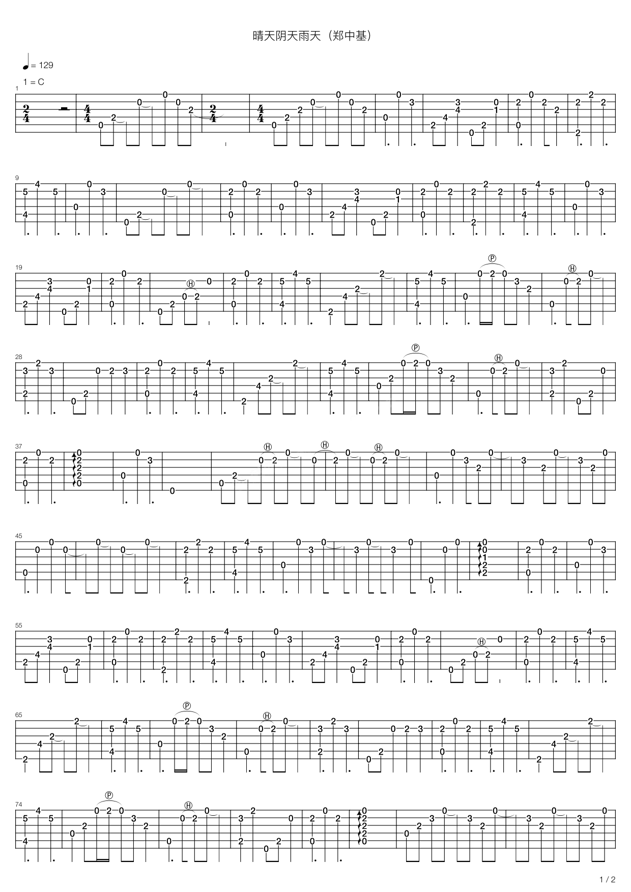 晴天阴天雨天吉他谱,C调高清简单谱教学简谱,郑中基六线谱原版六线谱图片