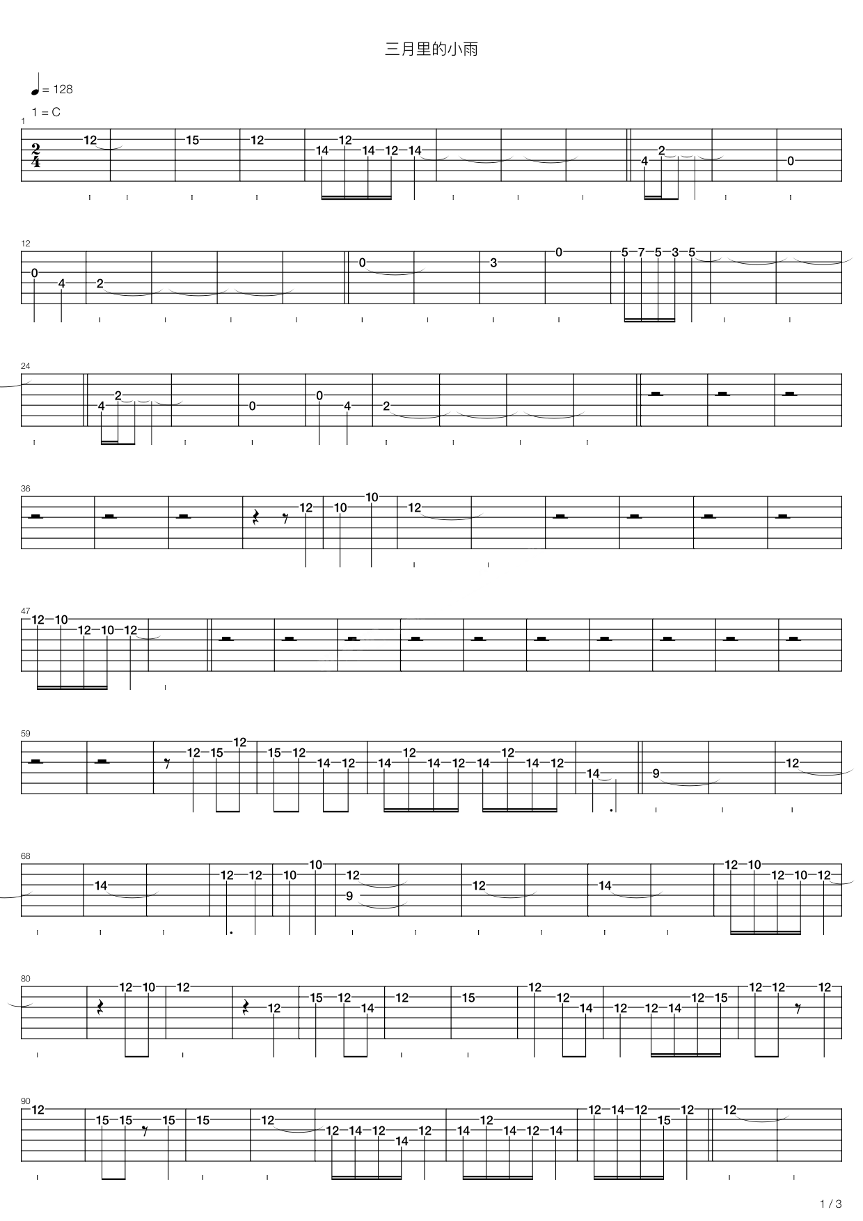 三月里的小雨吉他谱,C调高清简单谱教学简谱,张明敏六线谱原版六线谱图片