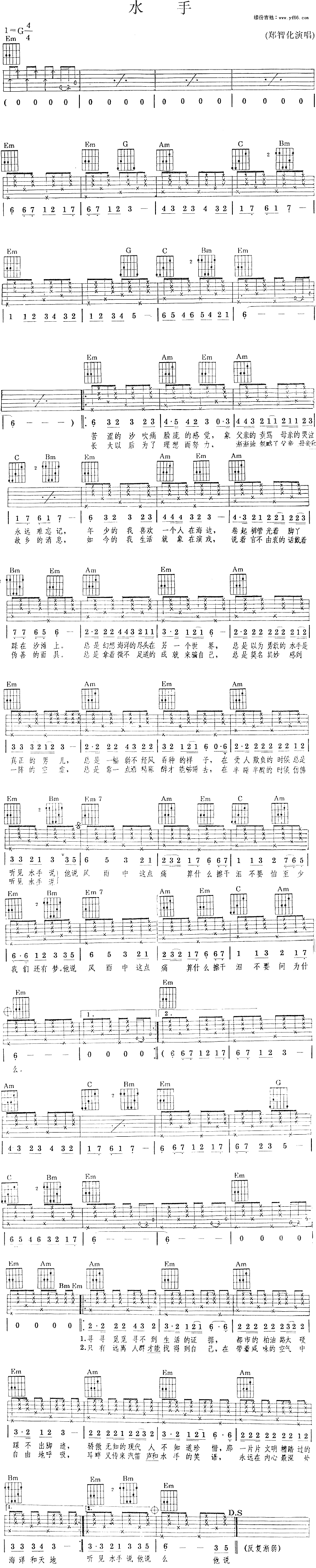 水手吉他谱,C调高清简单谱教学简谱,郑智化六线谱原版六线谱图片
