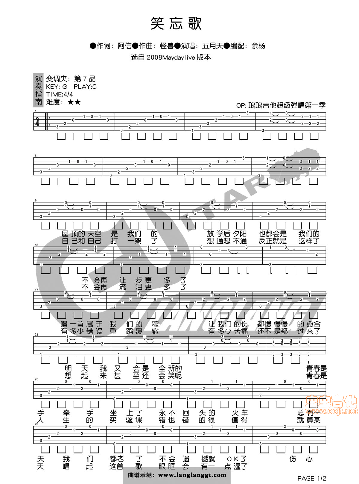 笑忘歌吉他谱,C调琅琅吉他原版编配编配：余杨教学简谱,五月天六线谱原版六线谱图片