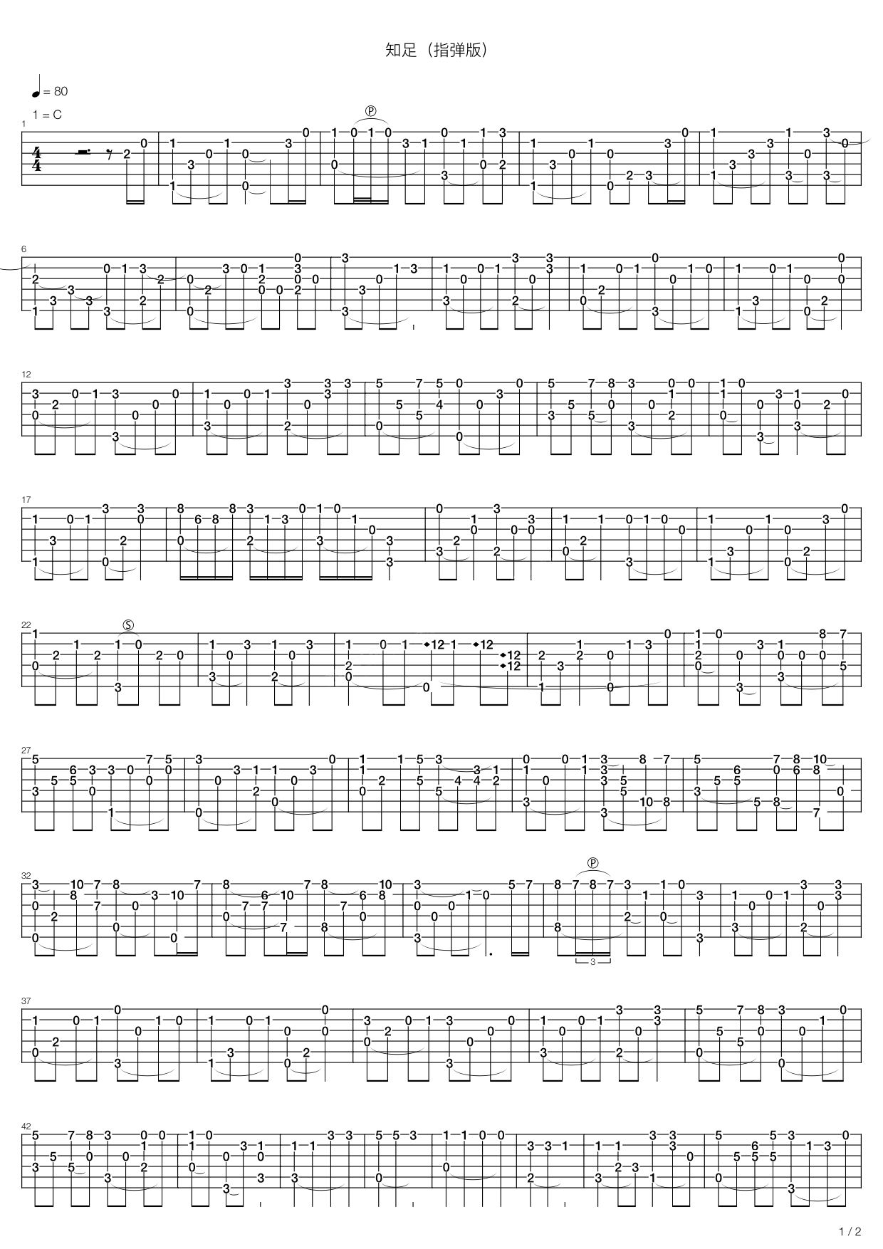 知足吉他谱,C调独奏再改泛音高清简单谱教学简谱,五月天六线谱原版六线谱图片