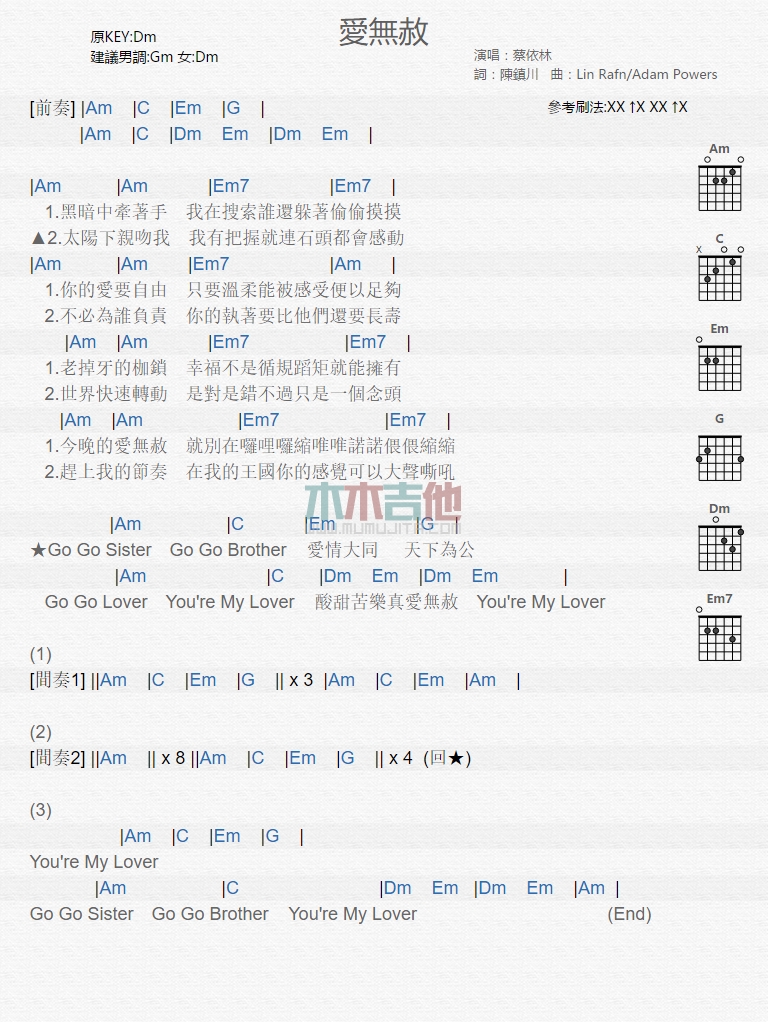 爱无赦吉他谱,C调高清简单谱教学简谱,蔡依林六线谱原版六线谱图片