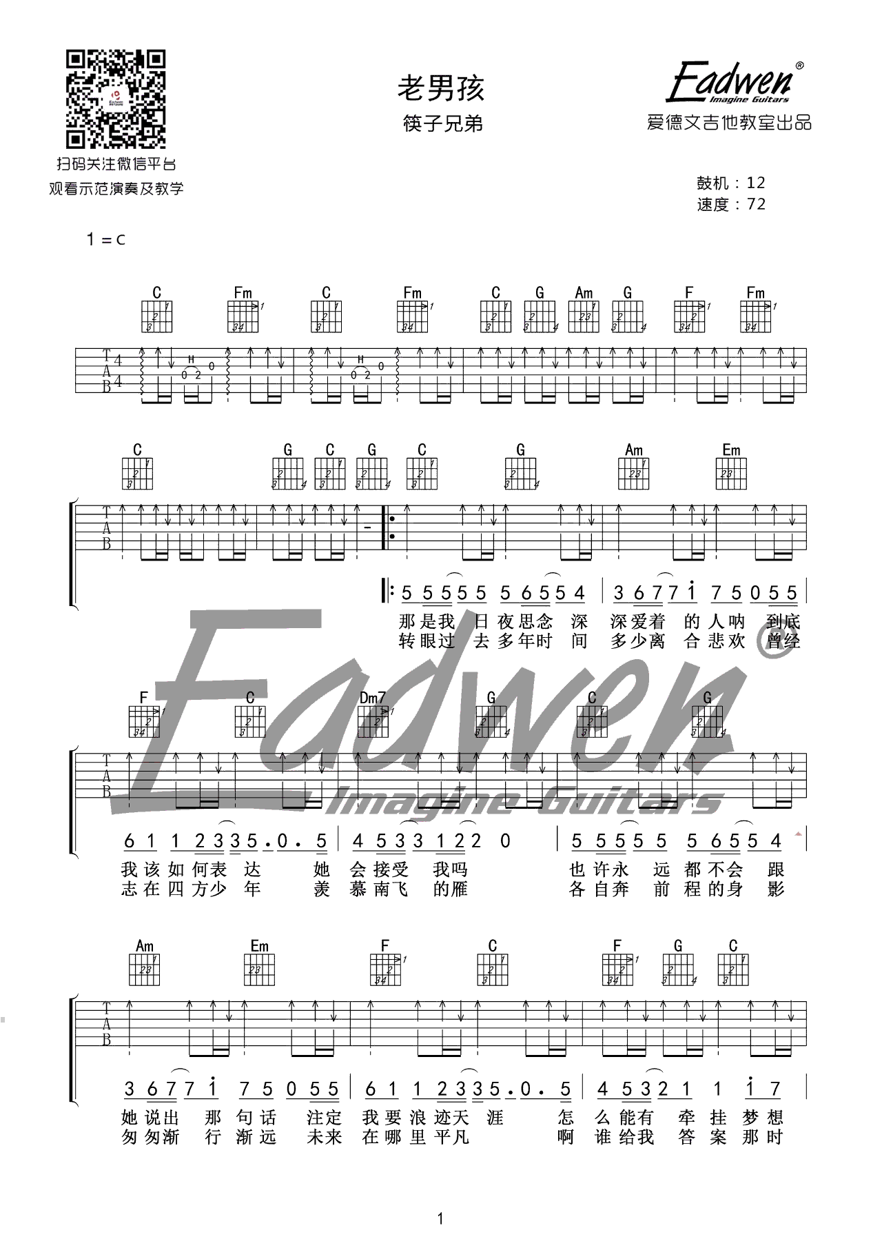 筷子兄弟老男孩吉他谱,C调弹唱谱吉他教学视频教学简谱,六线谱原版六线谱图片