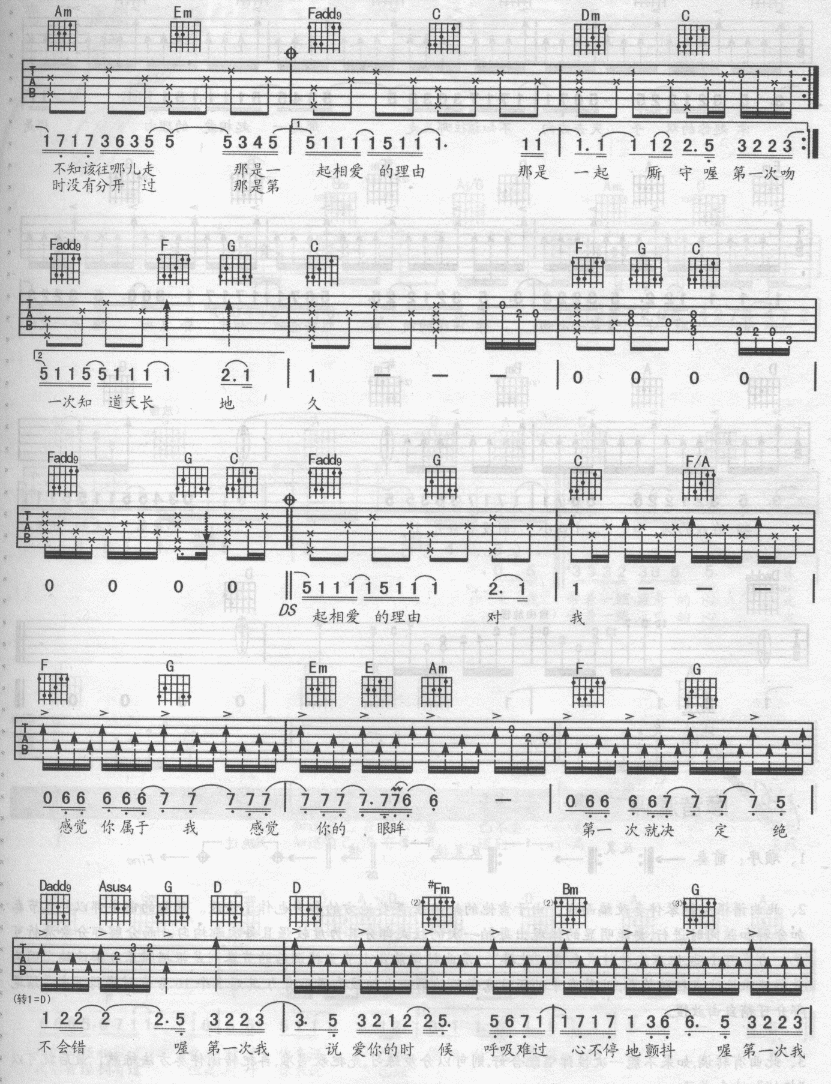 第一次吉他谱,C调2高清简单谱教学简谱,光良六线谱原版六线谱图片