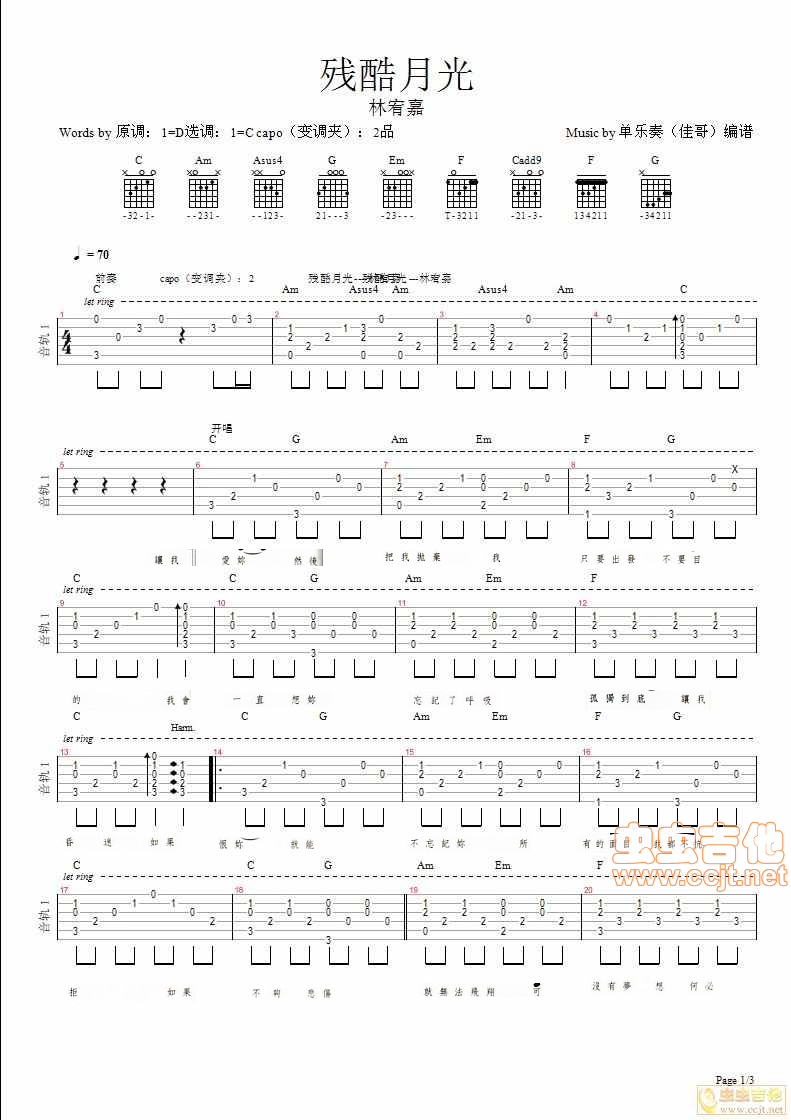 残酷月光吉他谱,C调网上首发高清简单谱教学简谱,林宥嘉六线谱原版六线谱图片