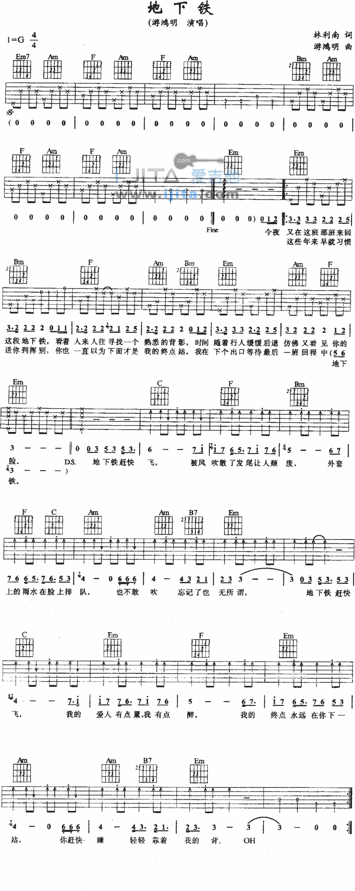 地下铁吉他谱,C调高清简单谱教学简谱,游鸿明六线谱原版六线谱图片