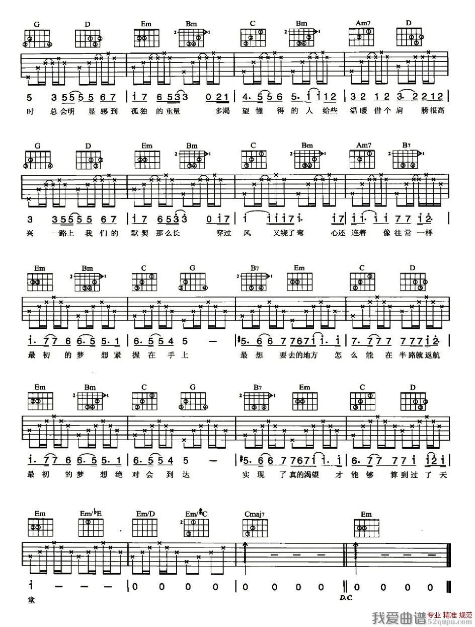 最初的梦想吉他谱,最初/简单高清简单谱教学简谱,范玮琪六线谱原版六线谱图片