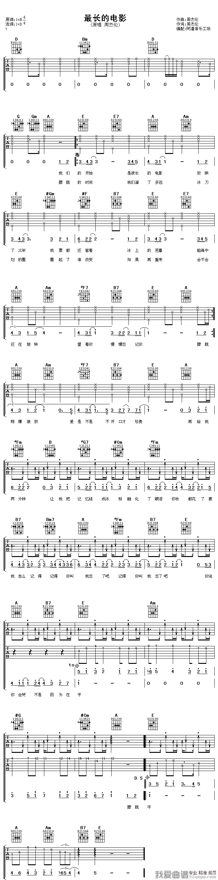 最长的电影吉他谱,最长/简单高清简单谱教学简谱,周杰伦六线谱原版六线谱图片