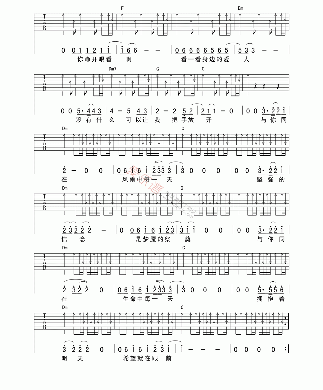 与你同在吉他谱,C调高清简单谱教学简谱,陈楚生六线谱原版六线谱图片