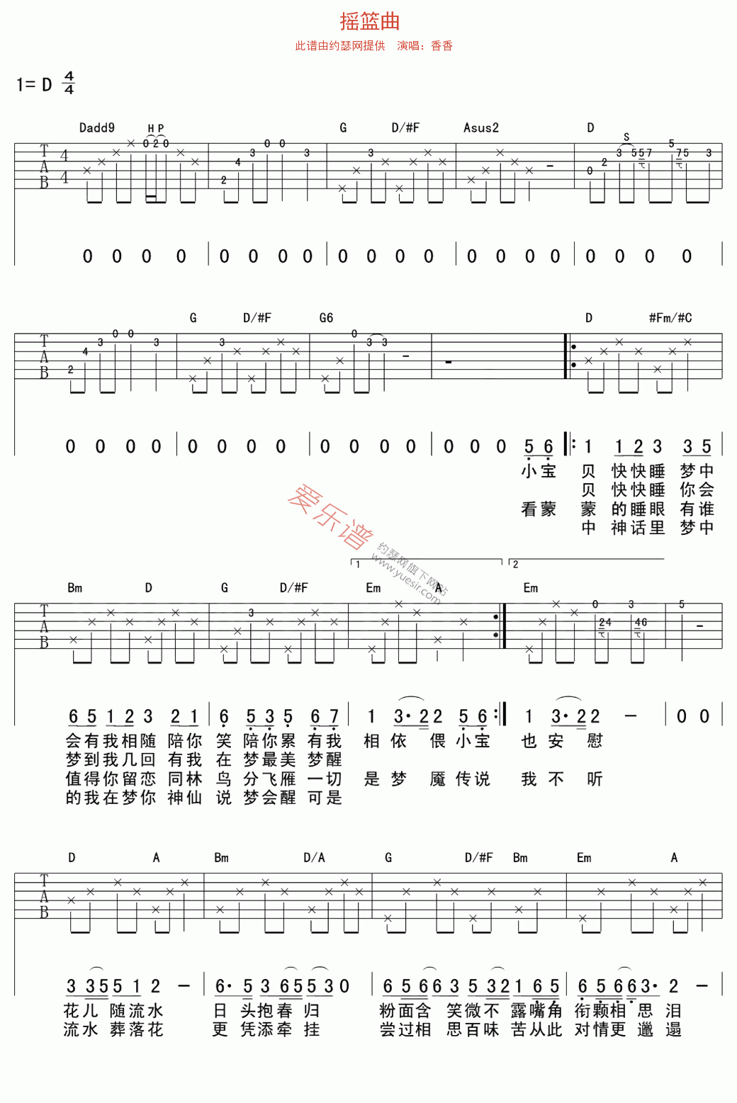 摇篮曲吉他谱,C调高清简单谱教学简谱,香香六线谱原版六线谱图片