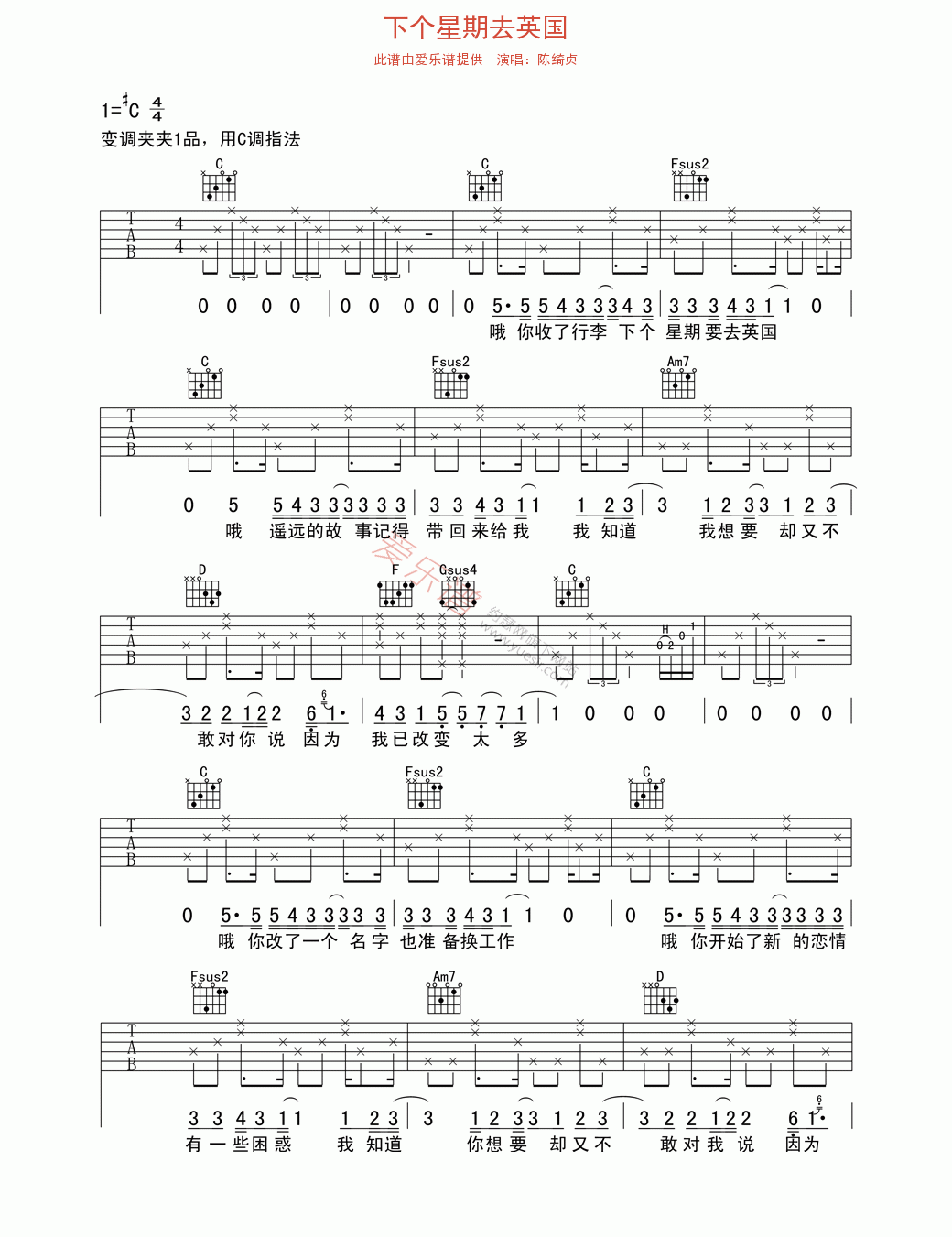 下个星期去英国吉他谱,C调高清简单谱教学简谱,陈绮贞六线谱原版六线谱图片