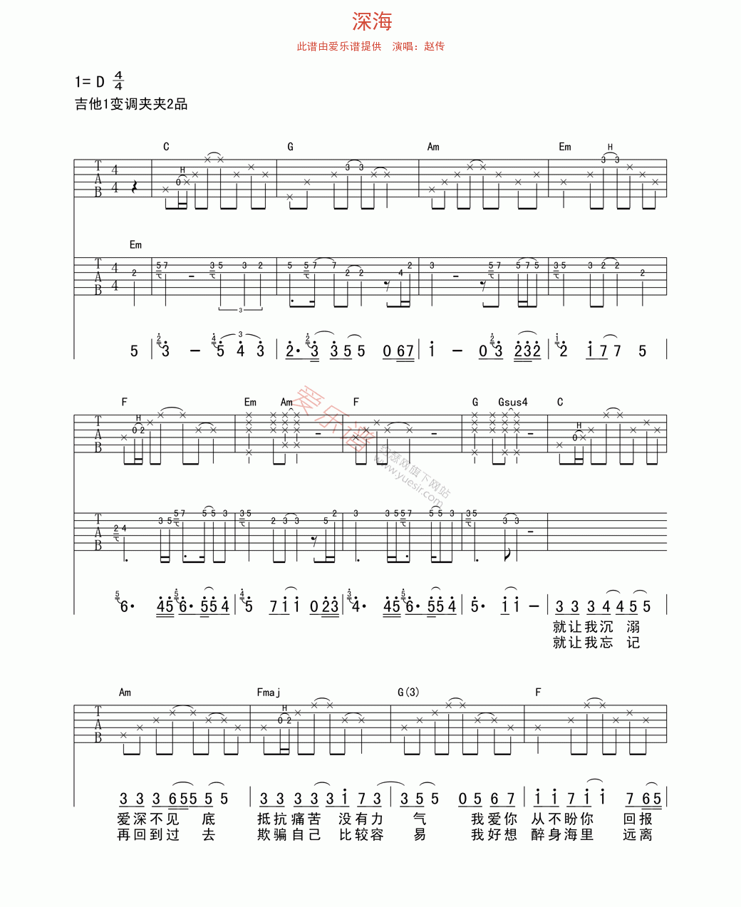 深海吉他谱,C调高清简单谱教学简谱,赵传六线谱原版六线谱图片